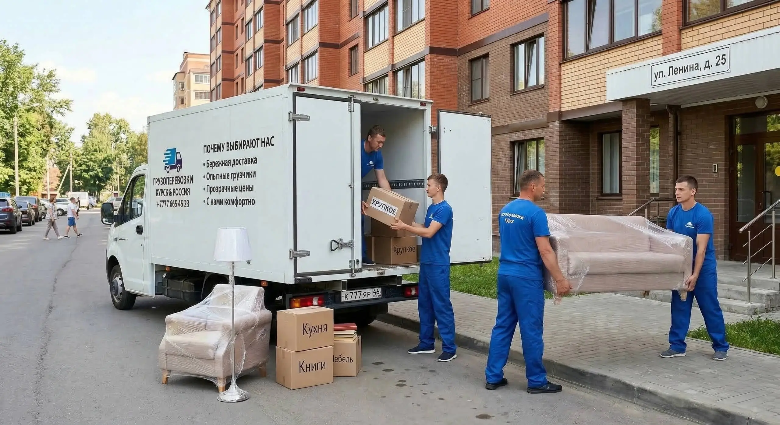 Грузчики Курск за работой