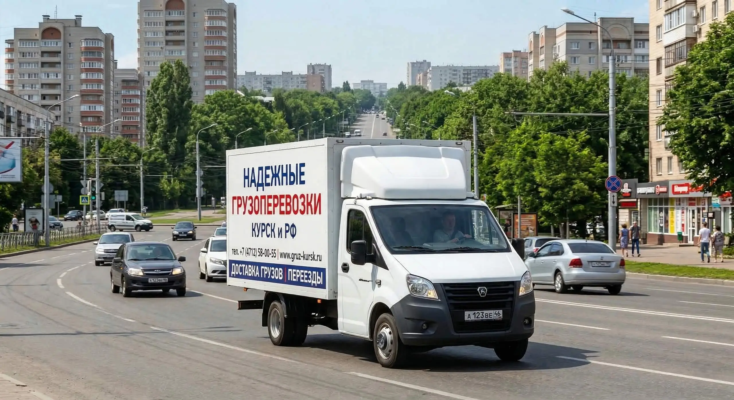 Грузоперевозки на Газели в Курске